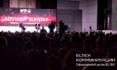 Элтекс Коммуникации на выставке TAdviser SummIT - 2022.&nbsp;